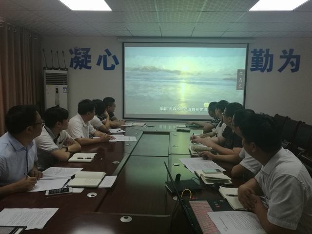 渭南分公司以案明纪  警钟长鸣