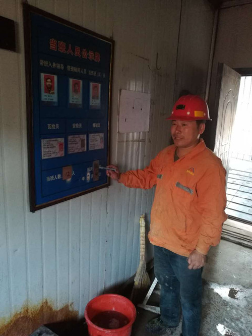 赵二平,一个平凡的井口调度员