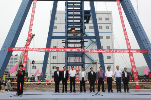 彬长矿业孟村矿主立井井架顺利合拢