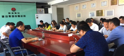 中煤公司召开“学习建设集团干部大会会议精神”的专题大会