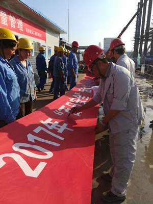 天工公司蒲城清洁能源项目部多措并举浓厚 “百日安全”活动氛围