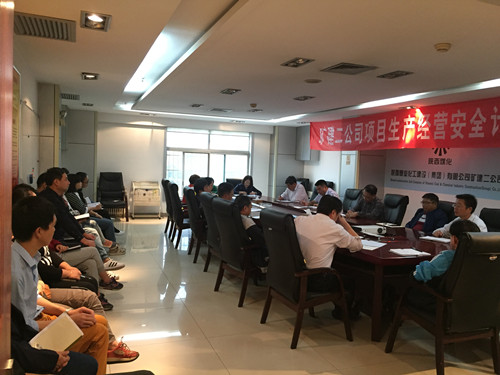 矿建二公司学习贯彻《奋力谱写陕西追赶超越新篇章》 讲话精神