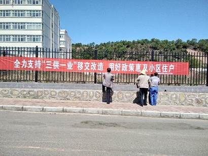 铜川实业三社区“三供一业”维修改造项目方案阶段设计圆满完成