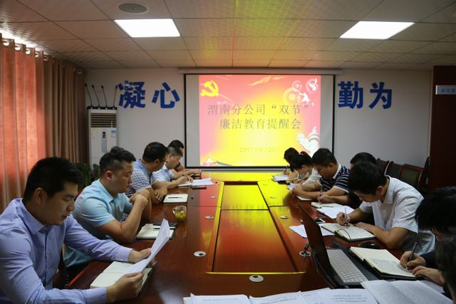 纪律规矩挺在前 风清气正过“双节”