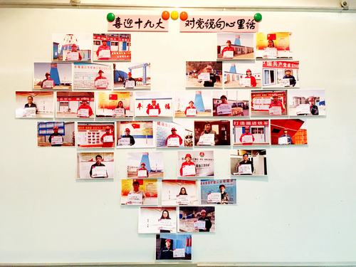 矿建二公司向党寄语35张照片拼成“心”墙