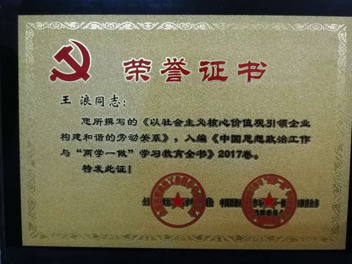 韩城分公司政研论文出新成果啦!