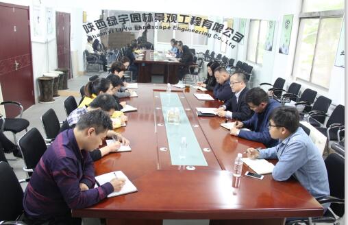 陕西绿宇园林景观工程有限公司召开学习建设集团干部大会精神专题会议