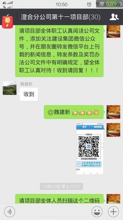 澄合分公司微信“大宣传”职工微信朋友圈热了火了