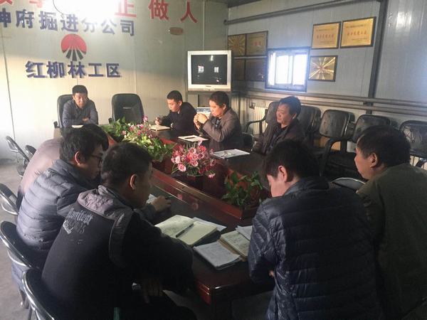 掘进公司:红柳林项目部直面问题不避短