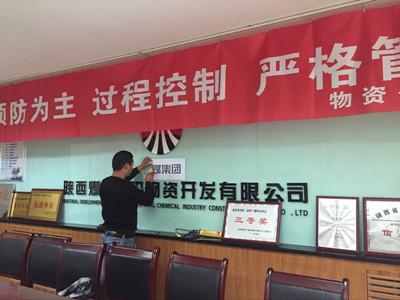 物资公司更新企业文化标识，为“双特百亿”助力添彩