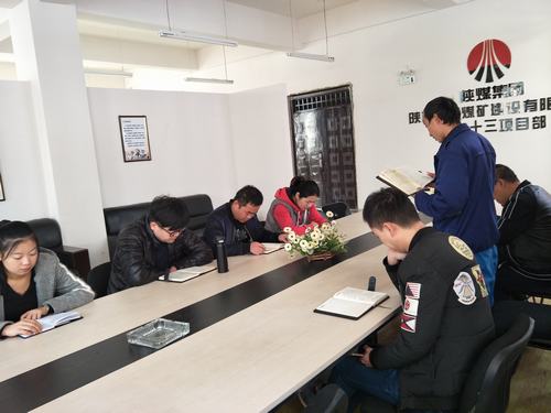 铜煤公司干部职工围绕“责任心 执行力 双特百亿”关键词积极开展学习研讨