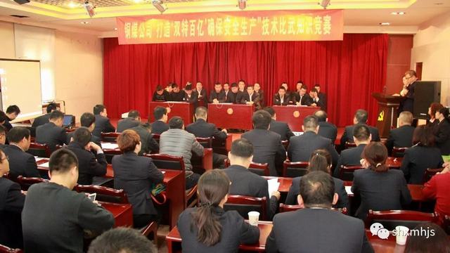 铜煤公司“议发展”