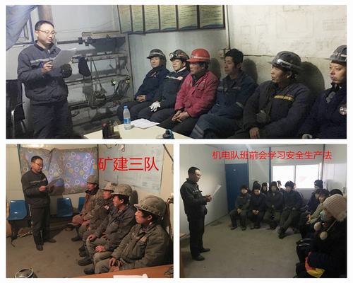 矿建二公司项目部贯彻安全生产法“各显神通”