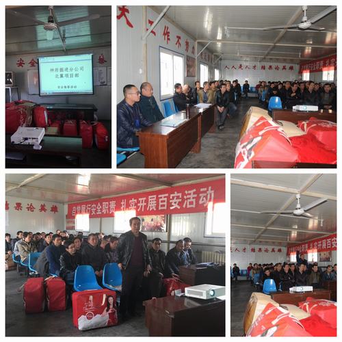 掘进公司：举办安全知识竞赛 冲刺年末安全工作