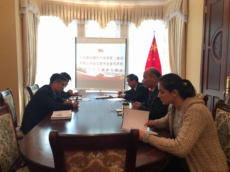 中亚公司学习宣传贯彻党的十九大精神专题会议