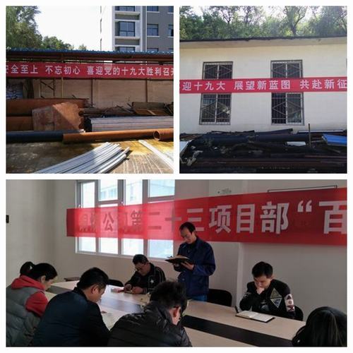 铜煤公司抓细抓实学习宣贯党的十九大精神氛围浓效果显