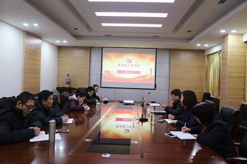 铜川分公司开展支部培训  提升党建工作水平