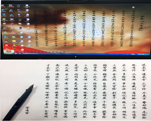 念好“三字经”，谱写物资公司安全生产进行曲