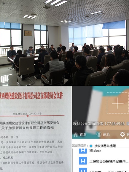 “问诊把脉”给“处方” 共创新闻宣传新征程