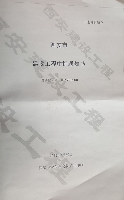 铜川分公司工程储备注入“强心剂”