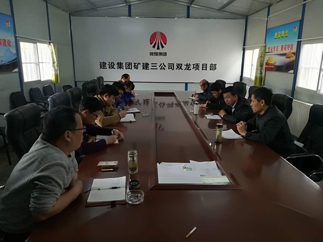 矿建三公司提早谋划打好新年开局战