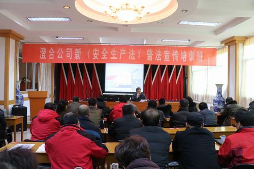 澄合分公司多措并举强化人才队伍建设