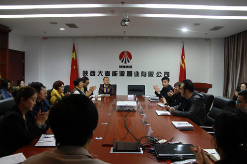 大秦置业公司收假收心