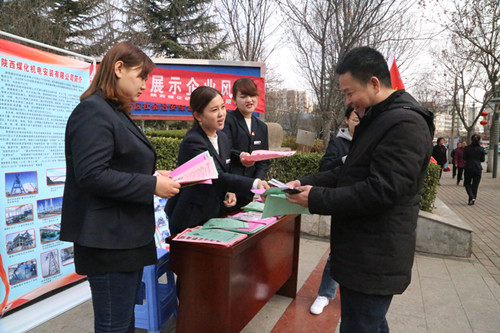 弘扬雷锋精神 展示企业风采