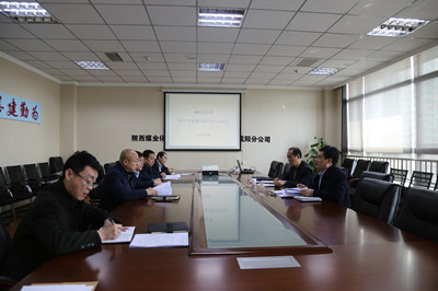 副总经理司正林莅临咸阳分公司指导召开2017年度领导班子民主生活会