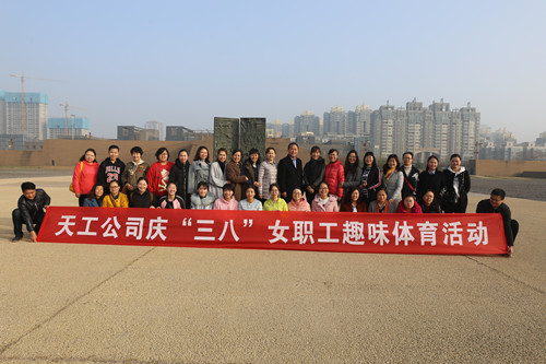 三八妇女节,天工公司女工玩嗨了