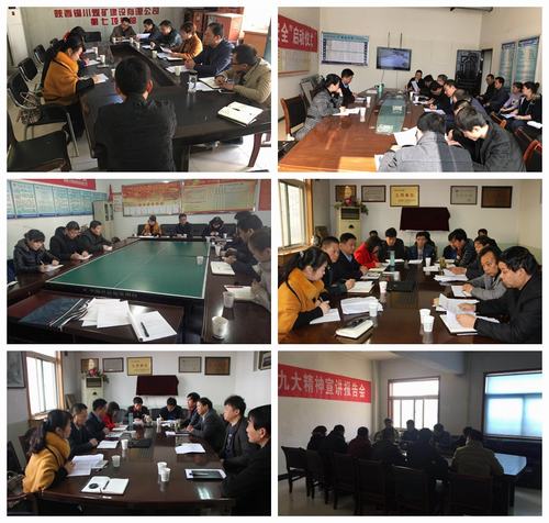 铜煤公司各基层党支部组织生活会辣味浓成效显