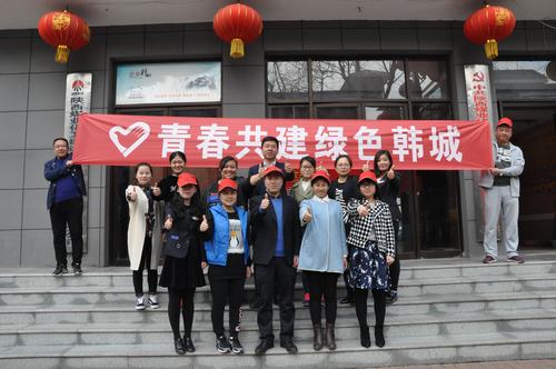 韩城分公司团员青年挥洒汗水共建绿色家园