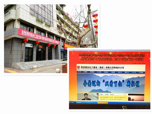 韩城分公司积极宣传建设集团晋升特级资质为“双特百亿”呐喊助威