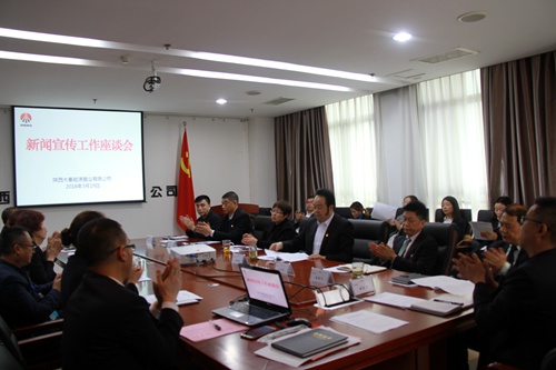 大秦置业公司“排兵布阵”谋求新闻宣传提层次上水平