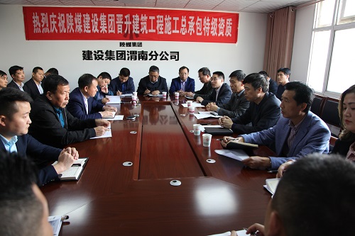 建设集团:对渭南分公司与澄合分公司进行业务整合