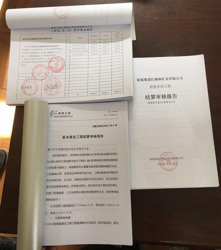 铜煤公司多措并举推进工程竣工结算工作