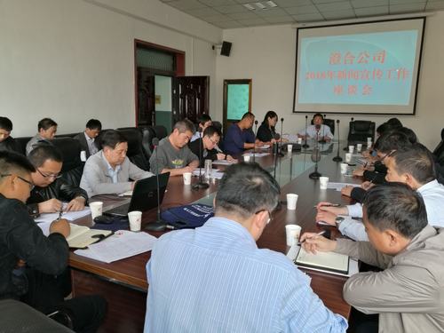 澄合分公司交流座谈吹响新闻宣传新号角