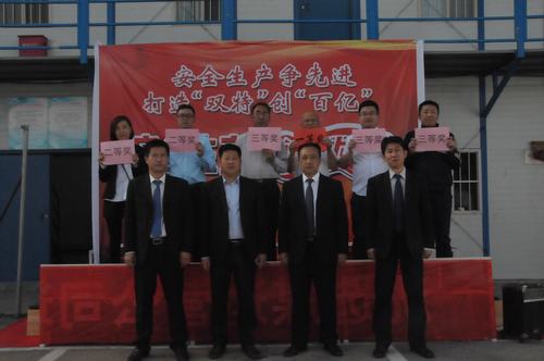 洗选煤运营公司安全套餐“咥的美”