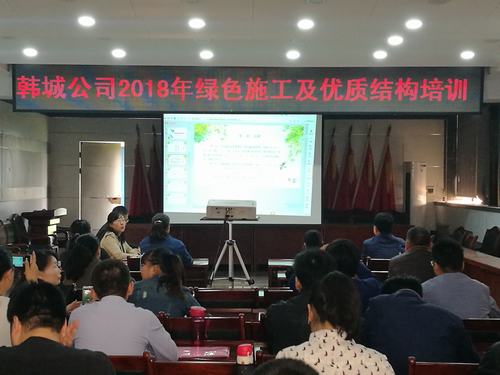 厉兵秣马培训先行 绿色施工扎实推进