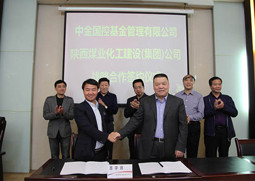 建设集团与中金国控基金公司签订战略合作协议