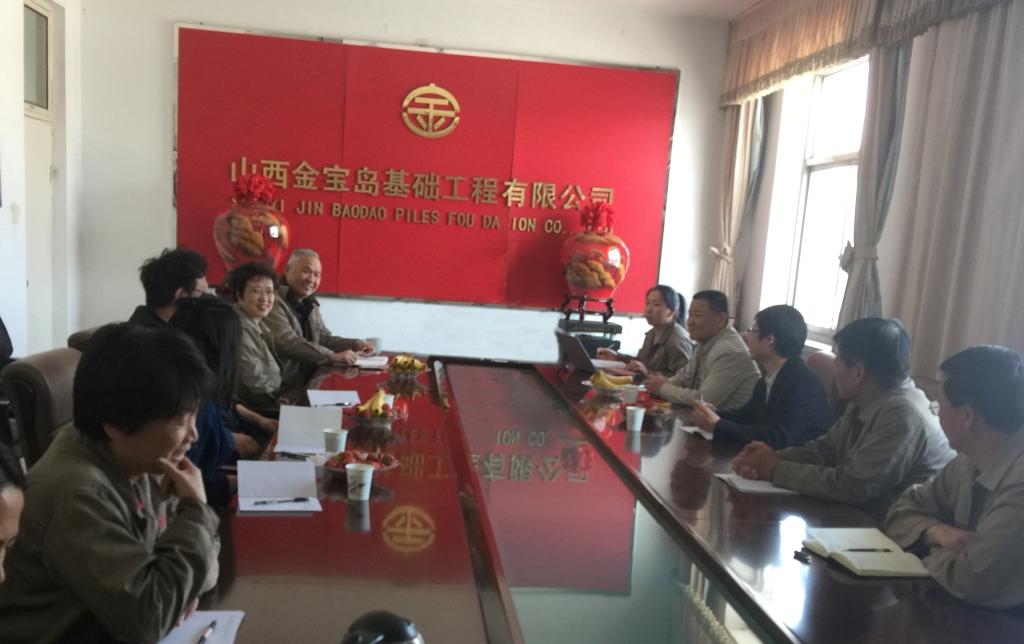 地基分公司赴山西金宝岛基础工程有限公司对标学习