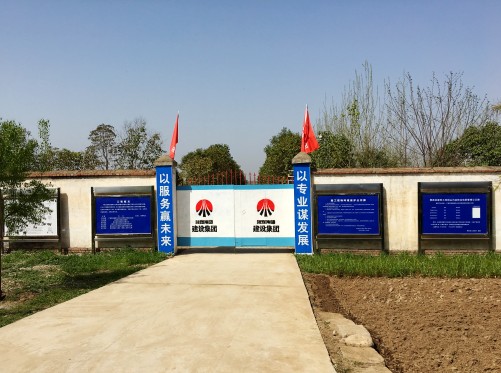 澄合分公司第十一项目部多措并举推进户县紫沟河防洪工程建设