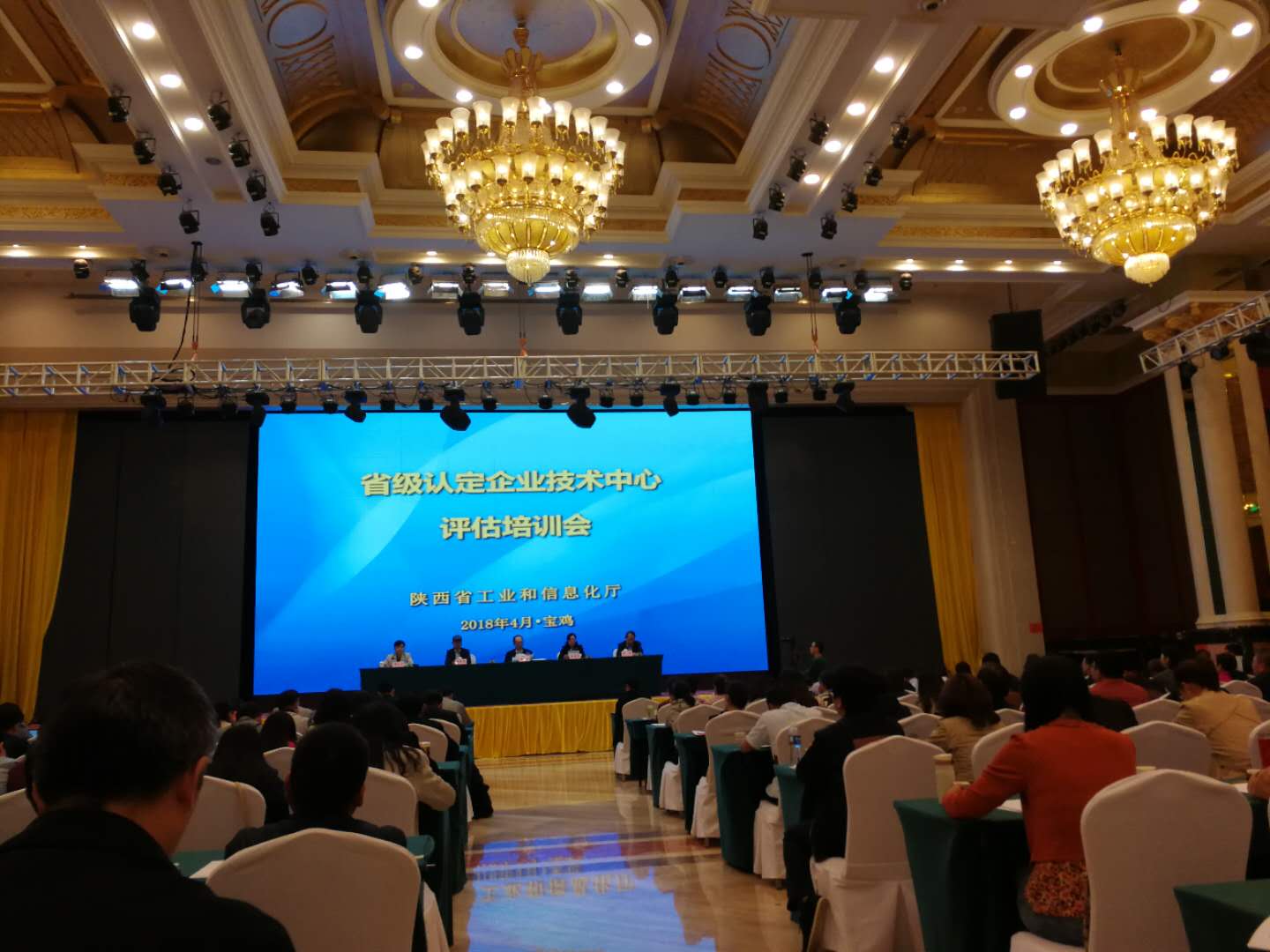 建设集团组织参加陕西省省级认定企业技术中心培训班