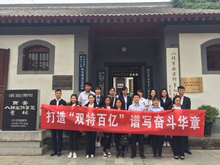 渲染红色文化教育  谱写“双特百亿”新篇章