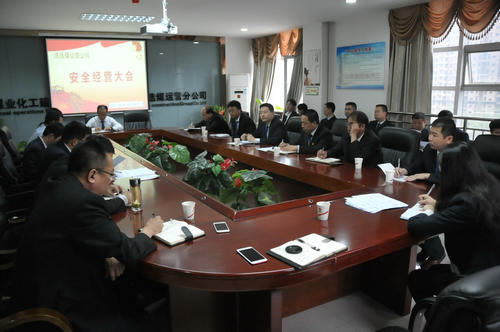 洗选煤运营公司召开安全经营专题会议
