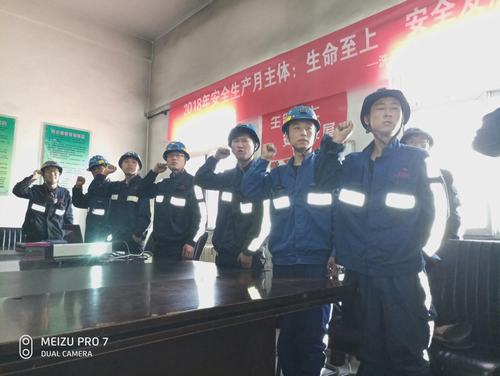 陕煤建设洗选煤运营公司:“安全生产月”活动启动仪式陆续开展