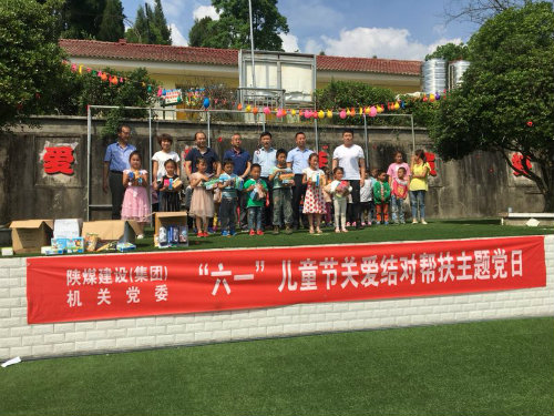 陕煤建设在包联帮扶村开展“主题党日活动”