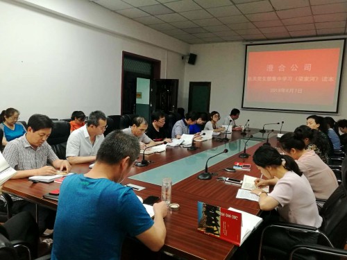 陕煤建设澄合分公司扎实开展《梁家河》学习研讨活动