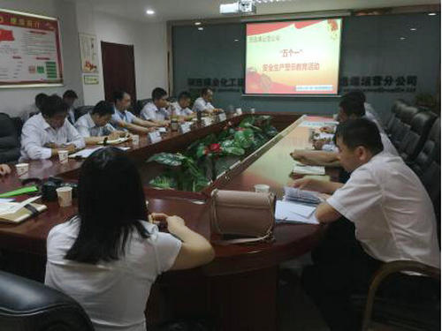 陕煤建设洗选煤运营公司开展安全生产警示教育活动