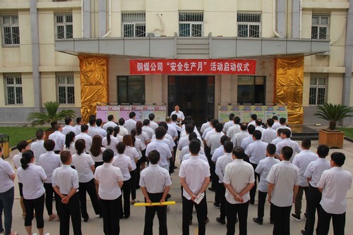 陕煤建设铜煤公司打造全方位立体式安全监管教育体系